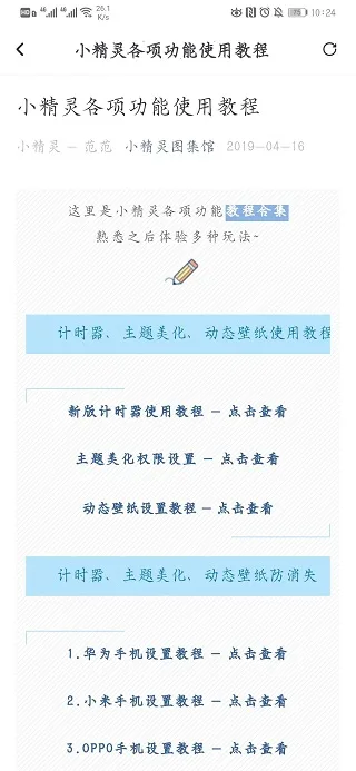 小精灵美化-5