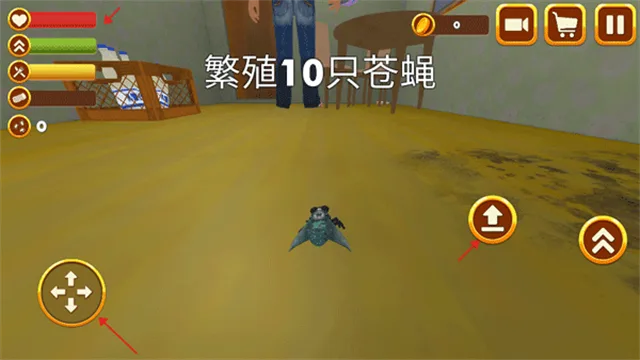 苍蝇模拟器截图