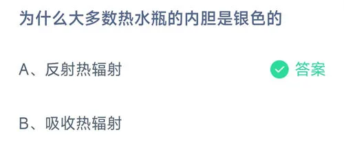 2026《支付宝》9月24日每日一题答案介绍(1)-2