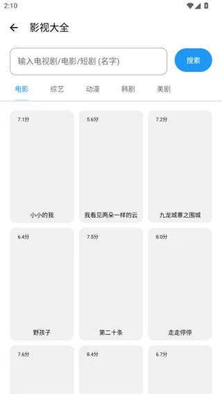 小虎软件库-1