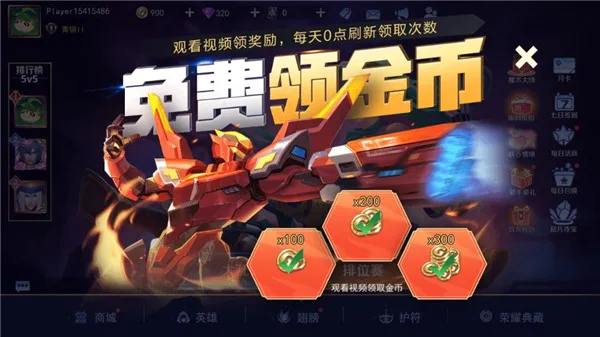 王者别嚣张-4