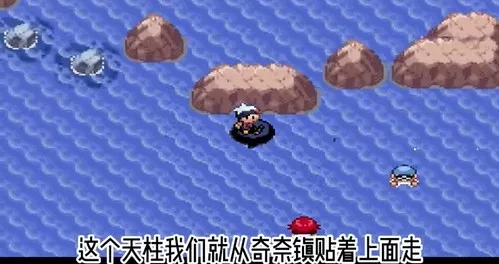 口袋妖怪红宝石手机版-1