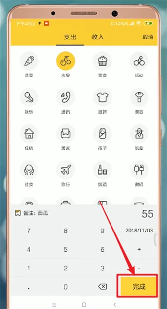 《鲨鱼记账》改日期教程一览-7