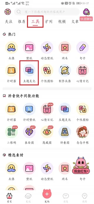 小精灵美化-2