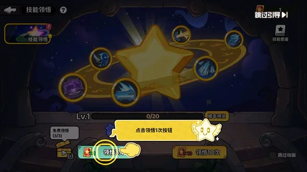魔法奇录-2