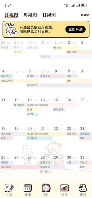 番茄计划-2