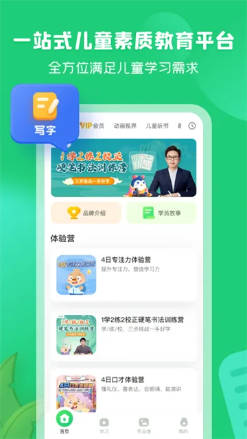 简小知最新版截图