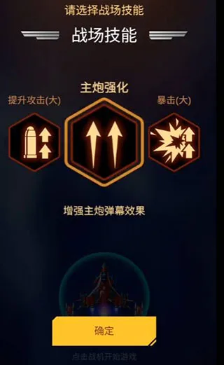 无双战机-2