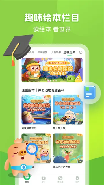 简小知最新版截图