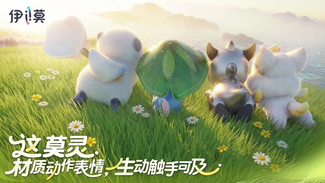 伊莫手机版-4