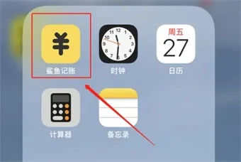 《鲨鱼记账》记账每日收入教程一览-2