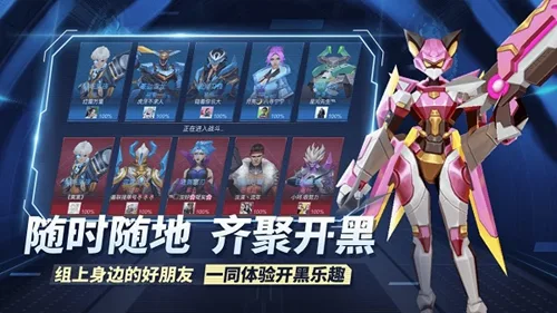 王者别嚣张截图