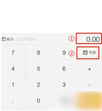 《鲨鱼记账》记账每日收入教程一览-6