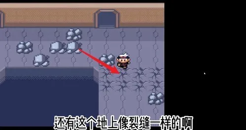 口袋妖怪红宝石手机版-2
