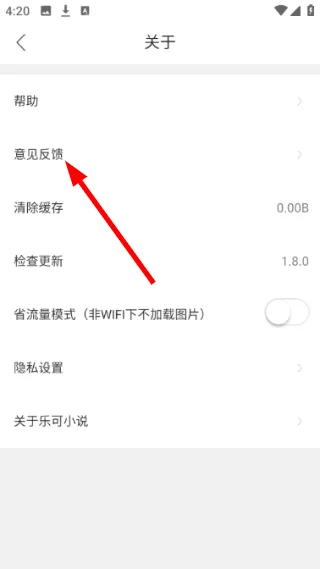 乐可小说-3