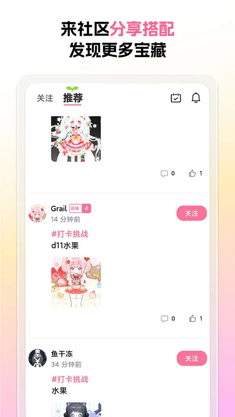 萌屿全解锁版截图