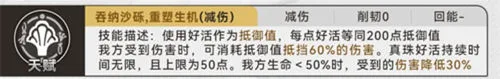 《崩坏:星穹铁道》4.6版本真珠技能及行迹加点推荐-5