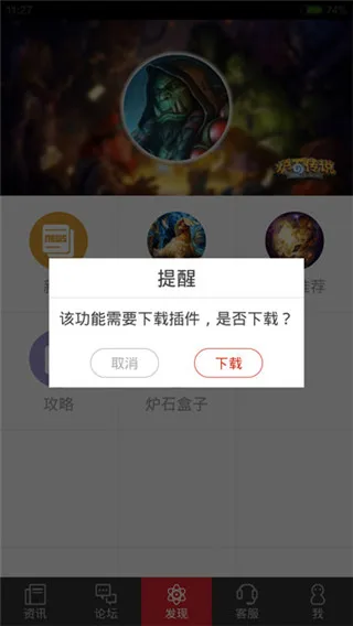 炉石传说助手-3