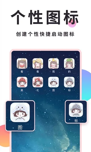 小精灵美化截图