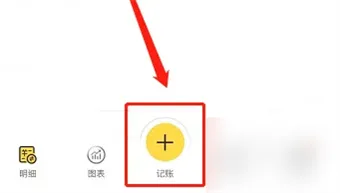 《鲨鱼记账》记账每日收入教程一览-3