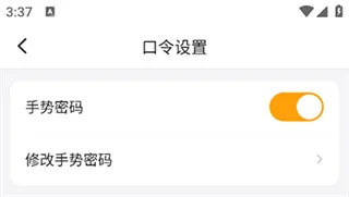 挖财记账-5