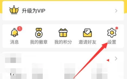 《鲨鱼记账》分账本教程一览-4