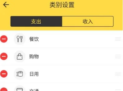 《鲨鱼记账》分账本教程一览-6