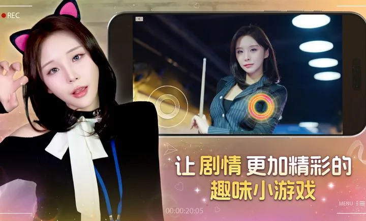 嘘美女拍摄中截图