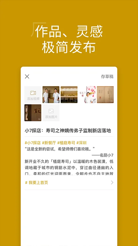 名厨截图