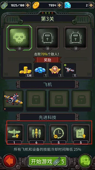 1945经典射击-1