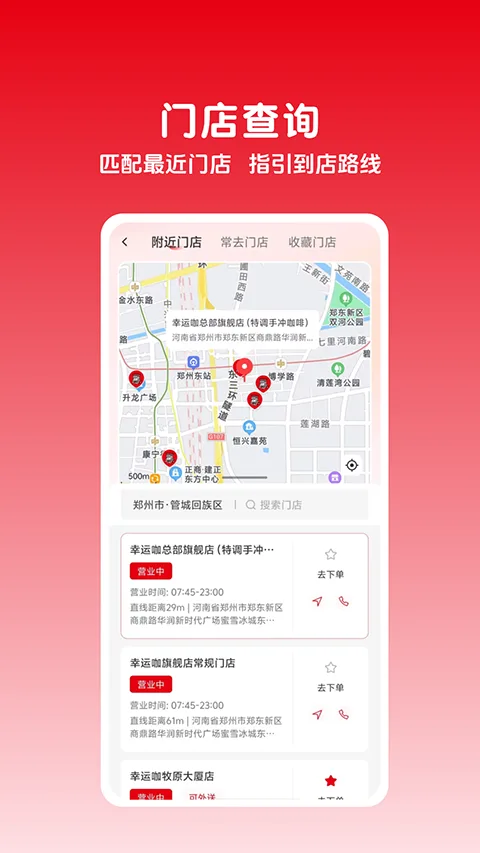 幸运咖截图