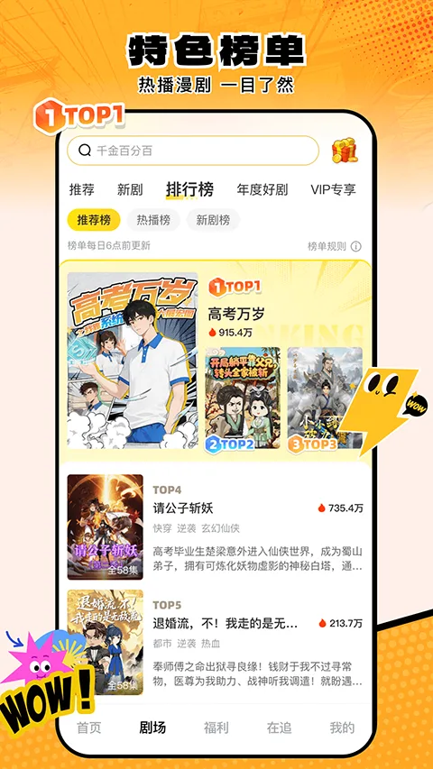 柚子动漫剧场手机版截图