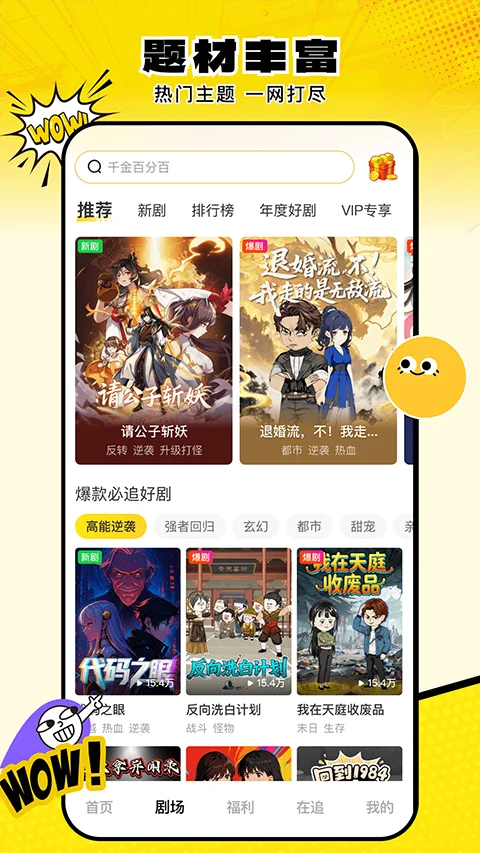 柚子动漫剧场截图