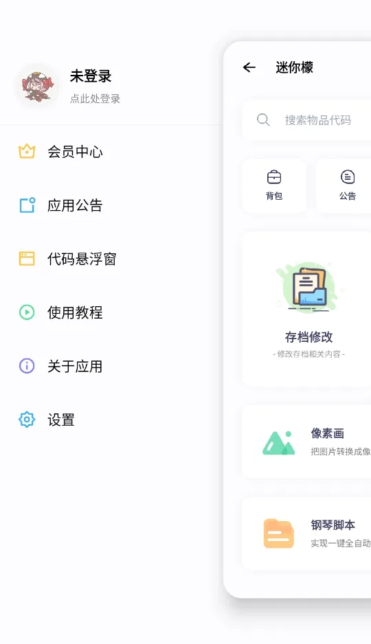 迷你檬截图