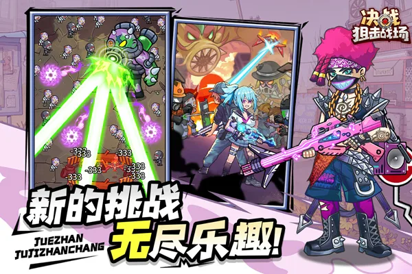 决战狙击战场截图