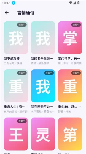 茄子听书截图