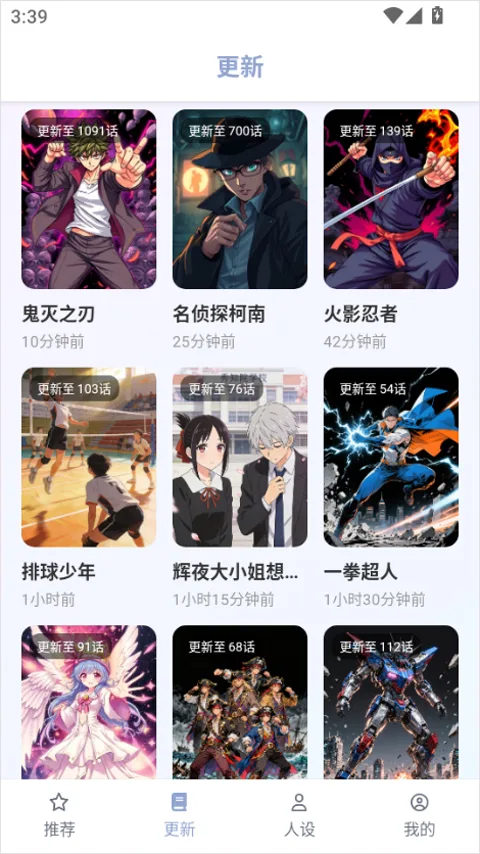 繁花动漫-4