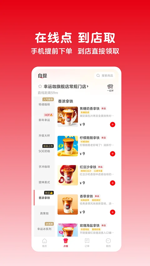 幸运咖截图