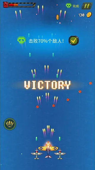 1945经典射击-6