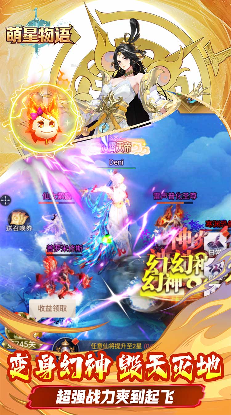 萌星物语 0.1折免费送3000-1