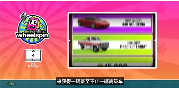 极限竞速地平线6-7