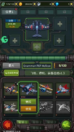 1945经典射击无限金币版-2