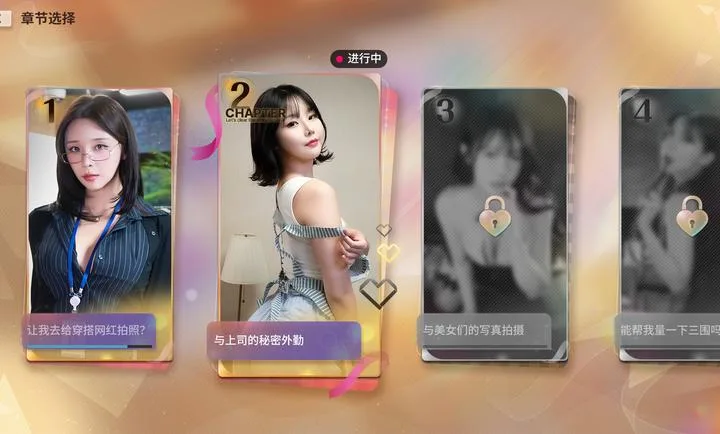 嘘美女拍摄中截图