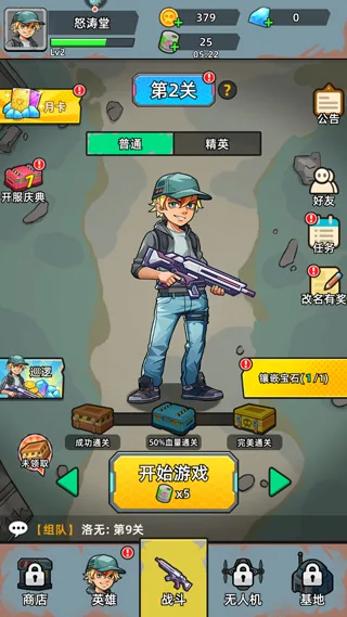 决战狙击战场-5