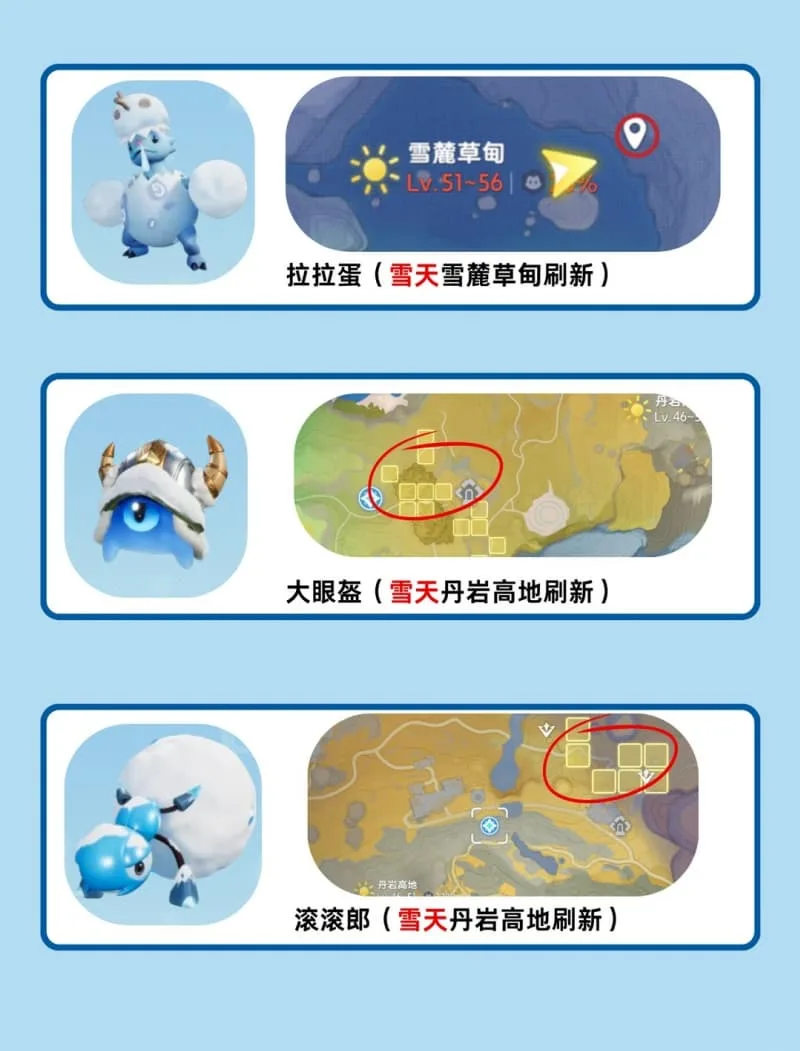 《伊莫》全天气限定伊莫捕捉方法-3