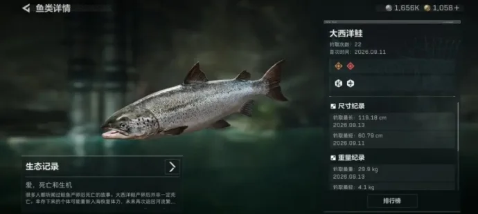 《三角洲行动》大西洋鲑获取攻略一览-2