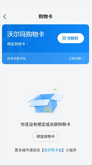 沃尔玛-2