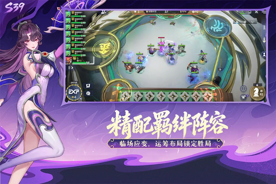 多多自走棋截图