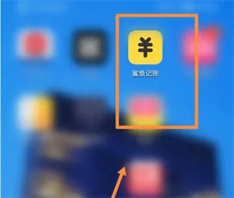 《鲨鱼记账》自定义类别教程一览-2