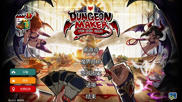 DungeonMaker截图